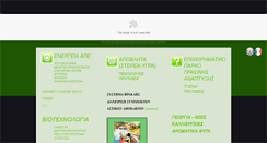 Desktop Screenshot of pliasconsulting.com